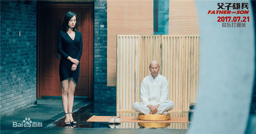 魏璐电影《父子雄兵》高清剧照