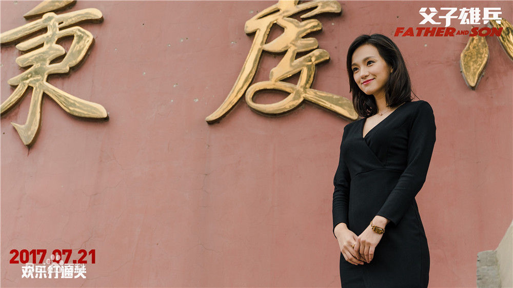 魏璐电影《父子雄兵》高清剧照