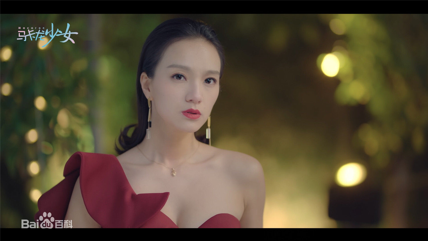 魏璐最优质剧照