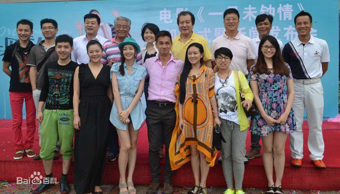 精选瞿澳晖在在《一见未钟情》开机仪式上中的图册