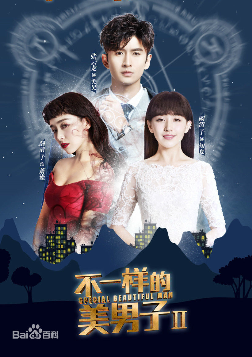 精选崔绍涵(Hans)图片