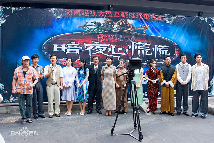 马可(Michael)2006年《暗夜心慌慌》最优质剧照