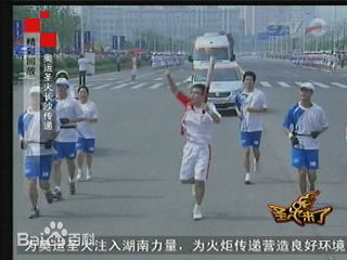 马可(Michael)奥运火炬手前后照片