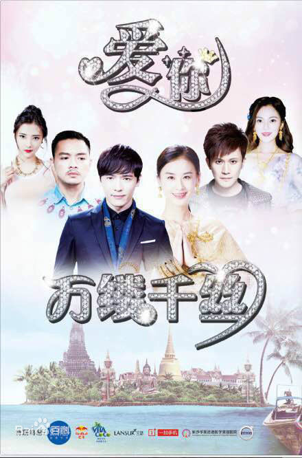 雷诺儿爱你，万缕千丝最优质剧照