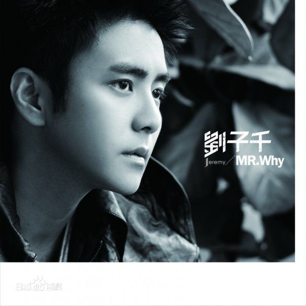 刘子千(Jeremy Liu)精选个人图册