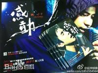 最新刘子千(Jeremy Liu)性感图片