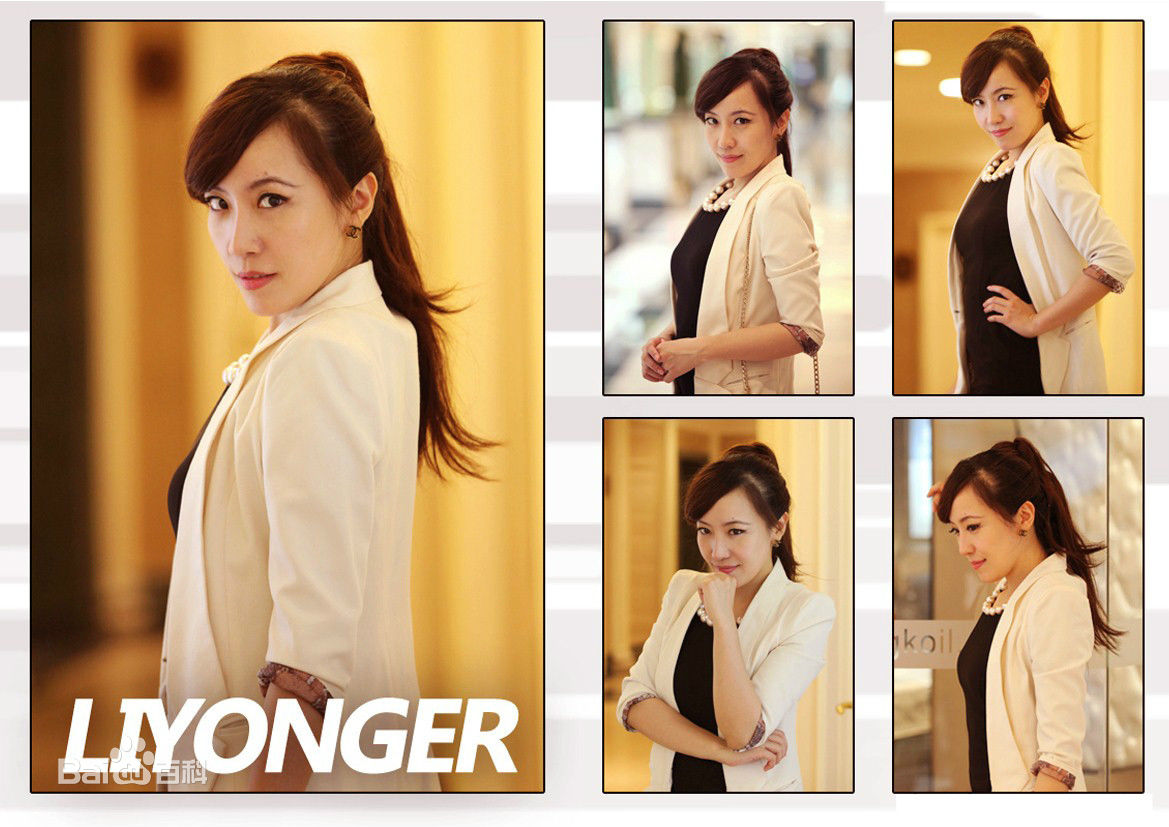 李咏儿(Vicky Li)高清剧照