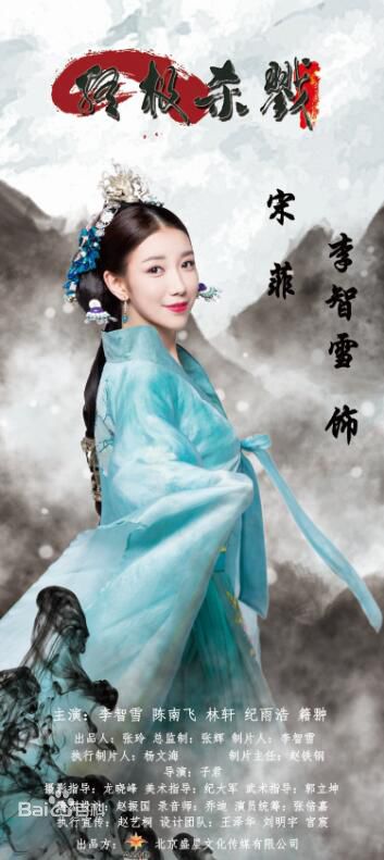 精选李智雪(snow li)在《终极杀戮》中的图册