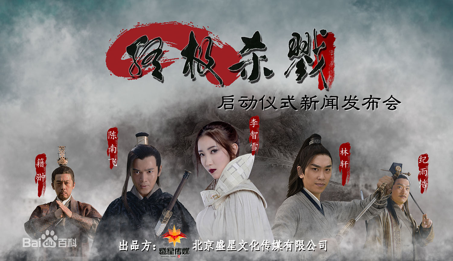 精选李智雪(snow li)在《终极杀戮》中的图册