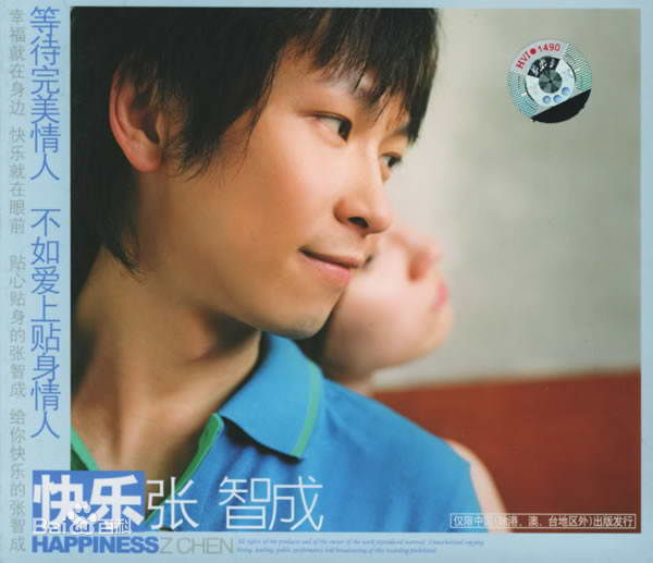 张智成(Z-Chen)最全专辑封面壁纸