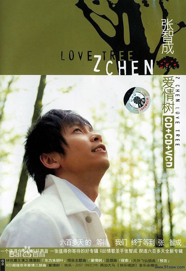 张智成(Z-Chen)最全专辑封面壁纸