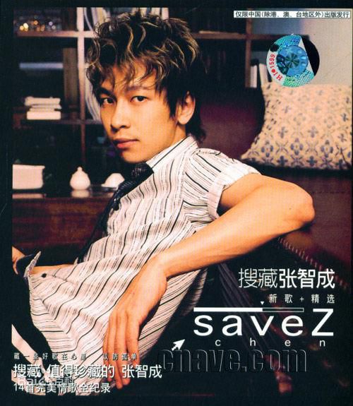 张智成(Z-Chen)最全专辑封面壁纸