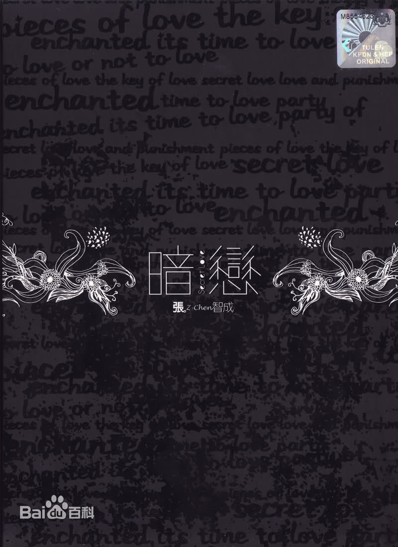 精选张智成(Z-Chen)