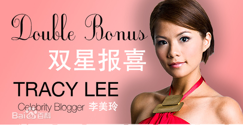 最新李美玲(TracyLee)壁纸