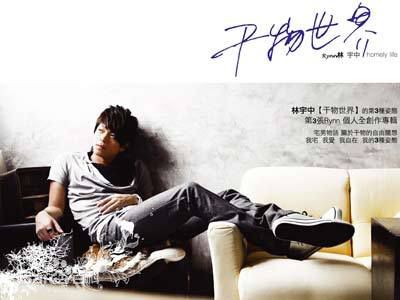 林宇中(Rynn)高清 专辑封面图集