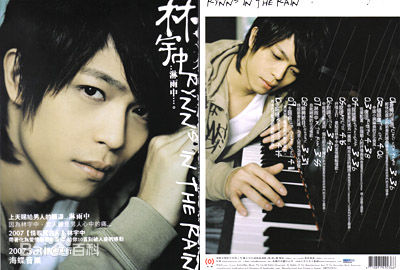 林宇中(Rynn)高清 专辑封面图集