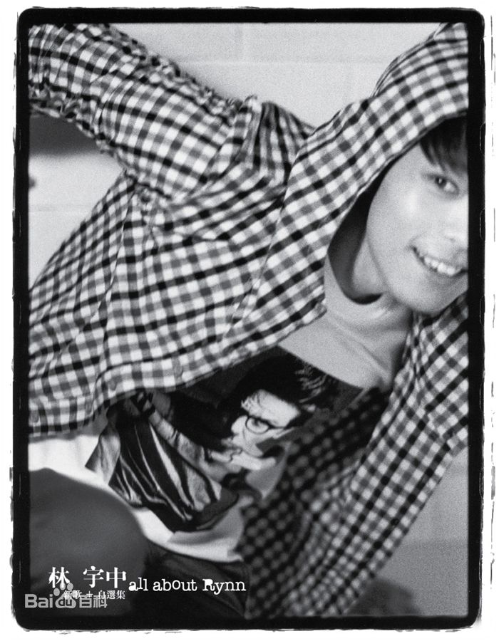 高清林宇中(Rynn)性感图片