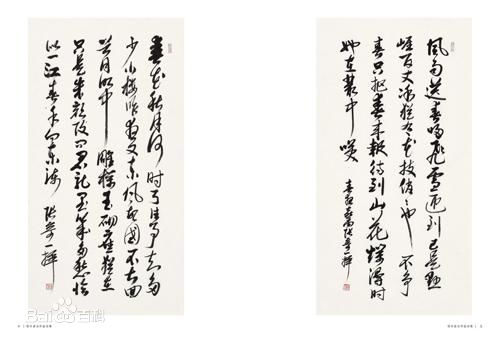 张奇书法集素颜照相册