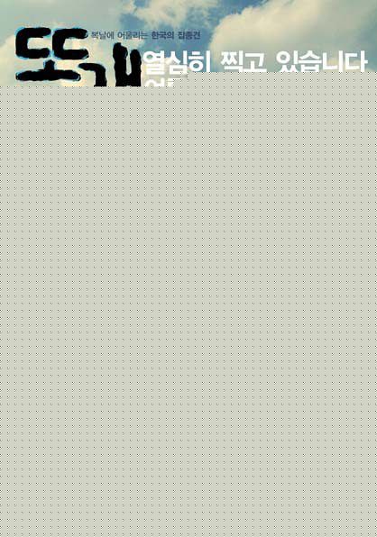 精选韩相镇()图片