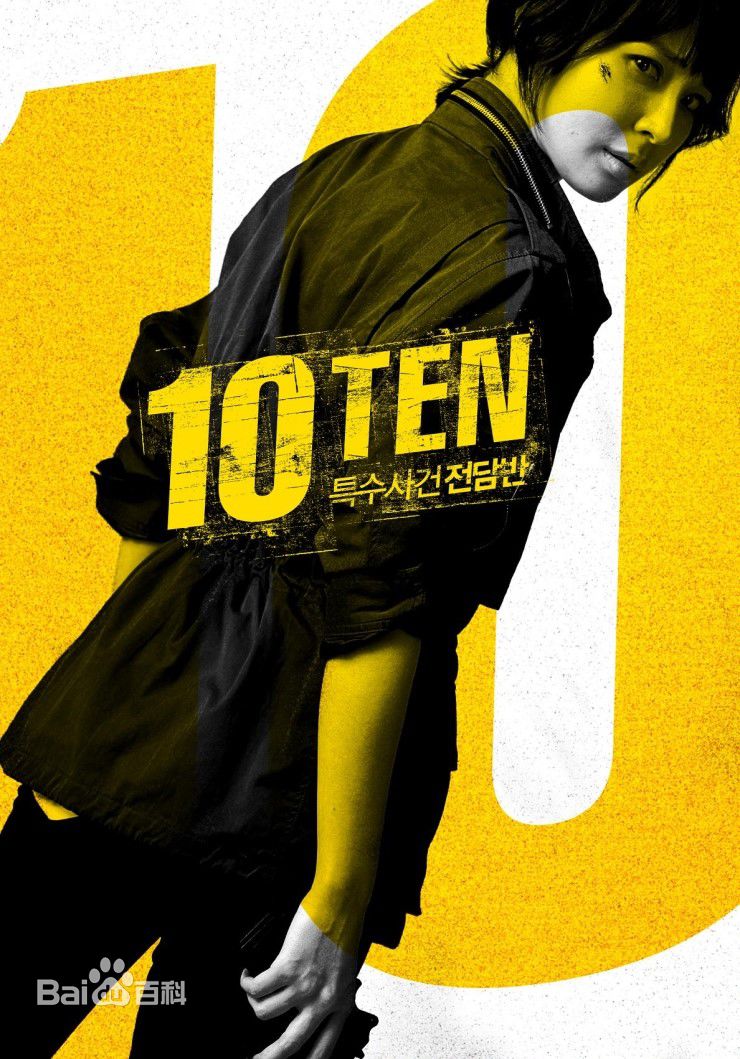 赵安()《特殊案件专案组ten》最全剧照