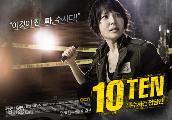 赵安()《特殊案件专案组ten》最全剧照