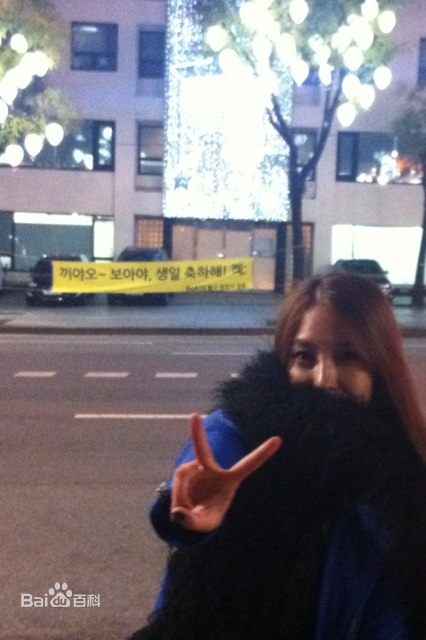 宝儿(Kwon BoA、、クォンボア)生活照图片图集