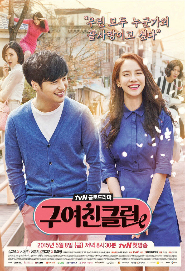 最优质卞约汉(Byun Yo-han)在《前女友俱乐部》中的相册