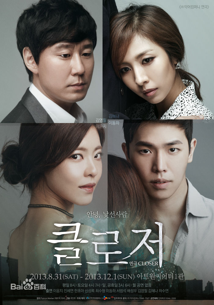 高清李允智(Lee yong ji)在话剧《CLOSER》中的图集