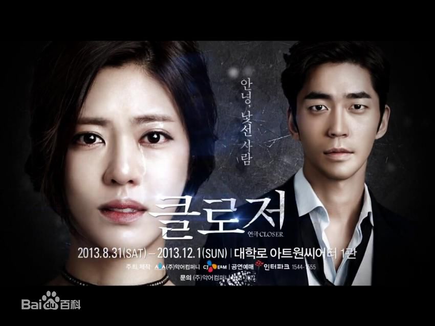 高清李允智(Lee yong ji)在话剧《CLOSER》中的图集