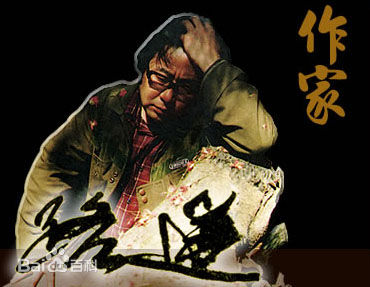 王卫国路遥壁纸壁纸