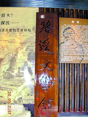 王卫国路遥壁纸壁纸