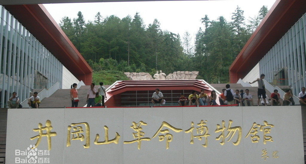 井冈山(Jing Gangshan)革命人文景观前后照片