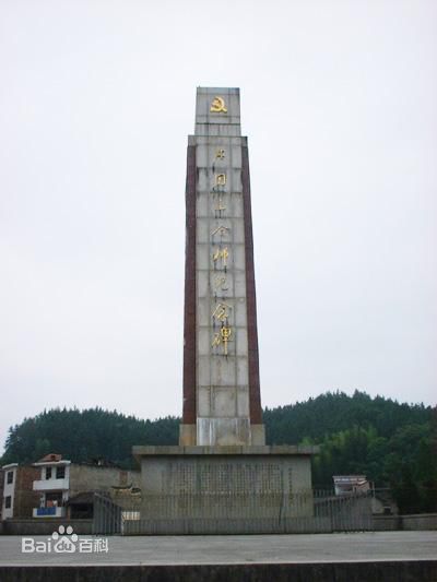 井冈山(Jing Gangshan)前后照片