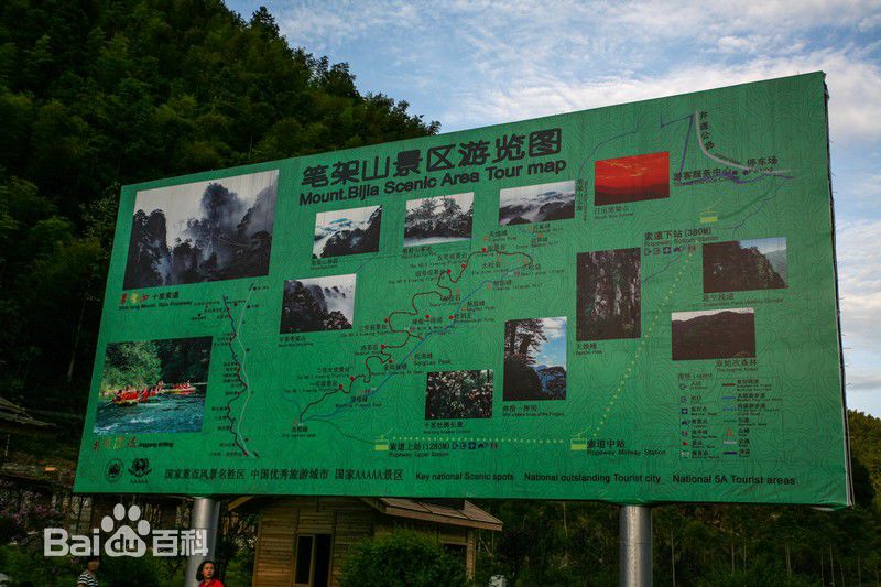 井冈山(Jing Gangshan)笔架山性感图片壁纸