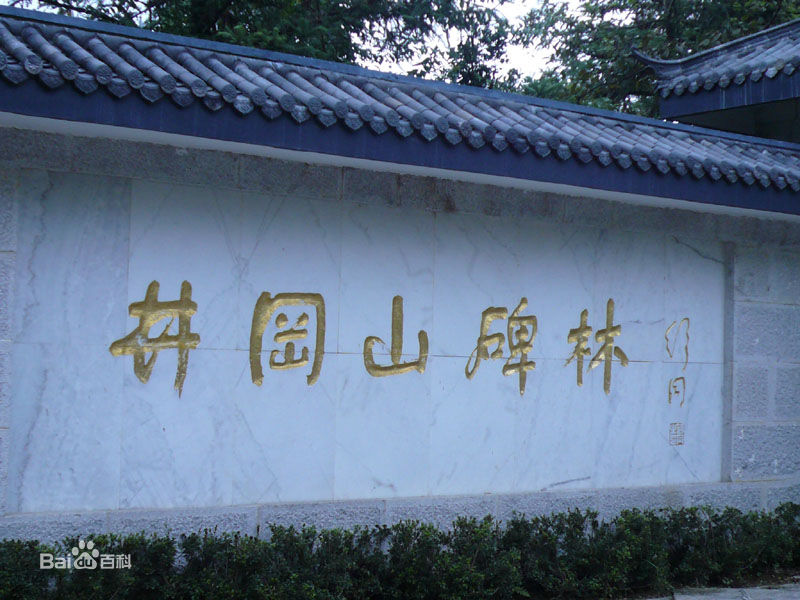 最新井冈山(Jing Gangshan)壁纸