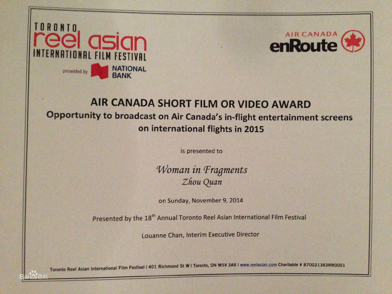 周全(Zhou Quan)获奖壁纸壁纸