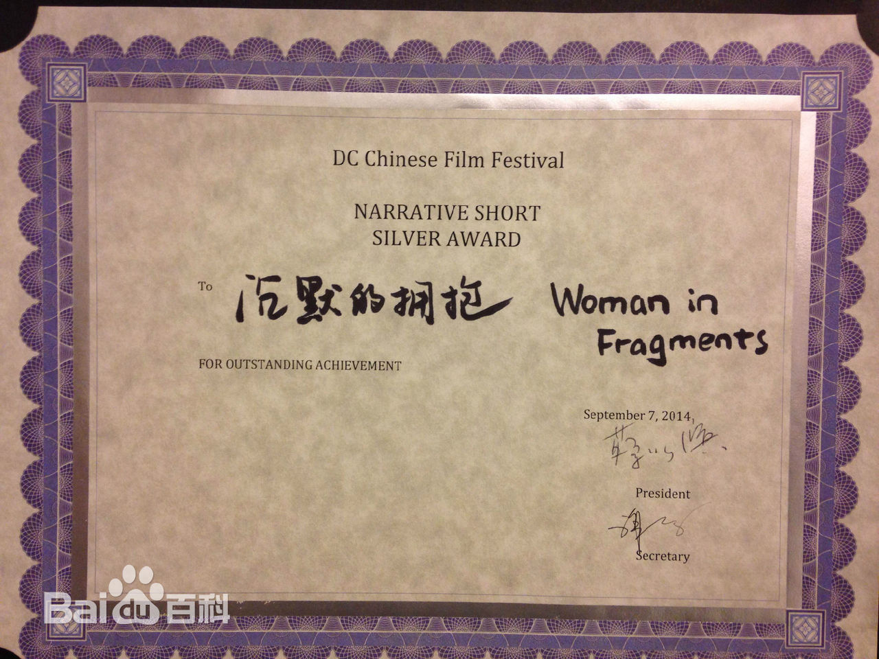 周全(Zhou Quan)获奖壁纸壁纸