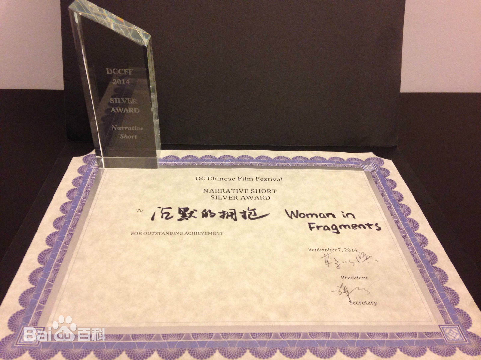 周全(Zhou Quan)获奖壁纸壁纸