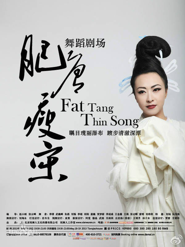 刘陆舞台精选剧照