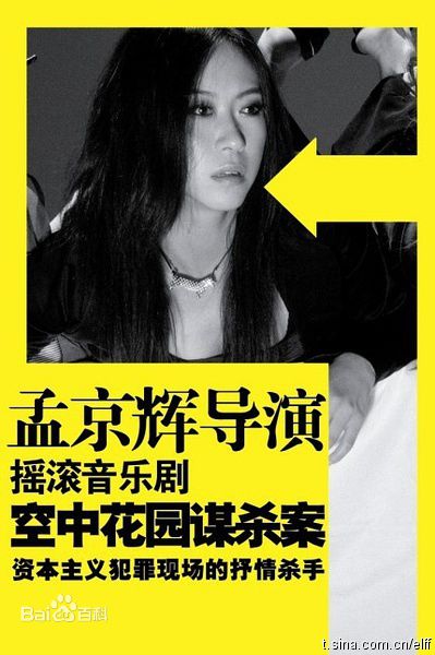 刘陆舞台精选剧照