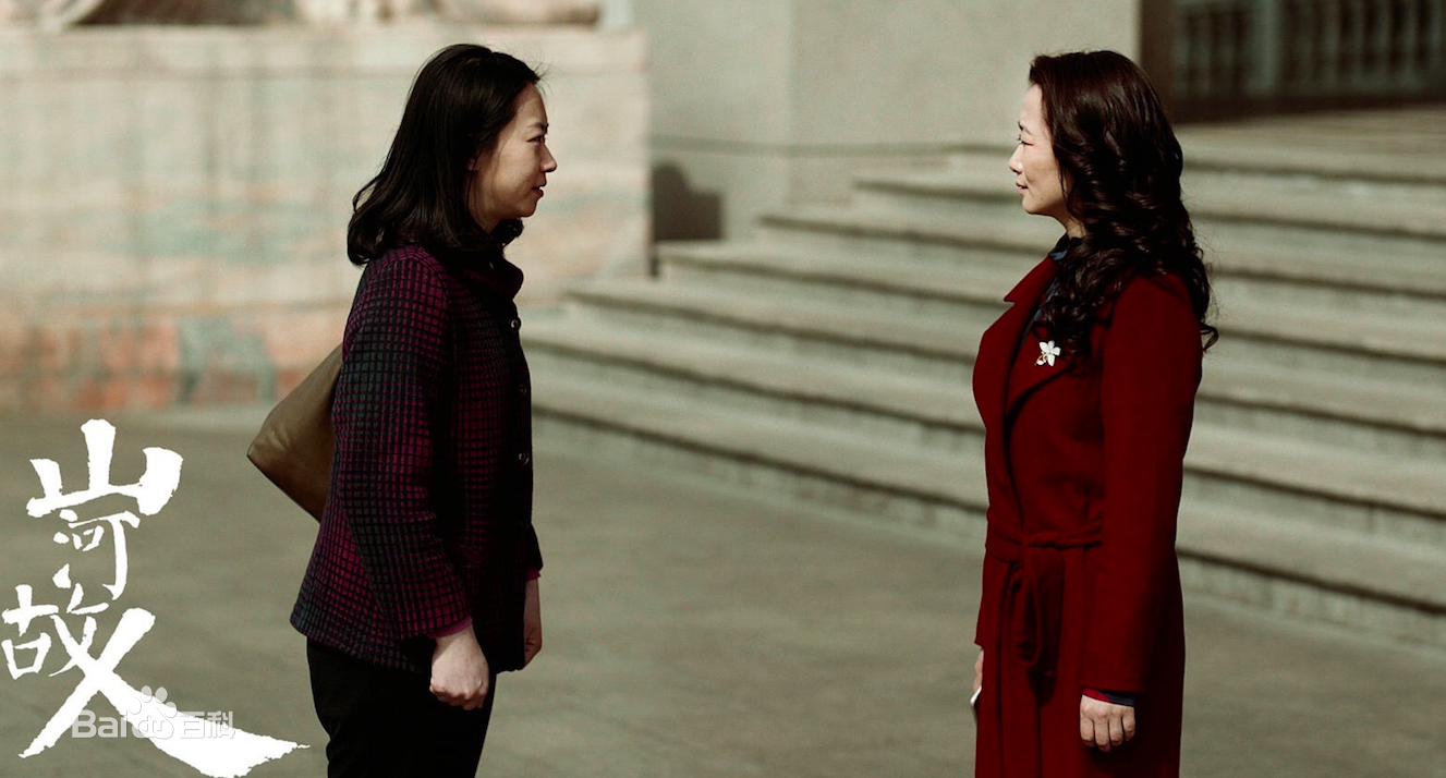 刘陆电影作品精选剧照