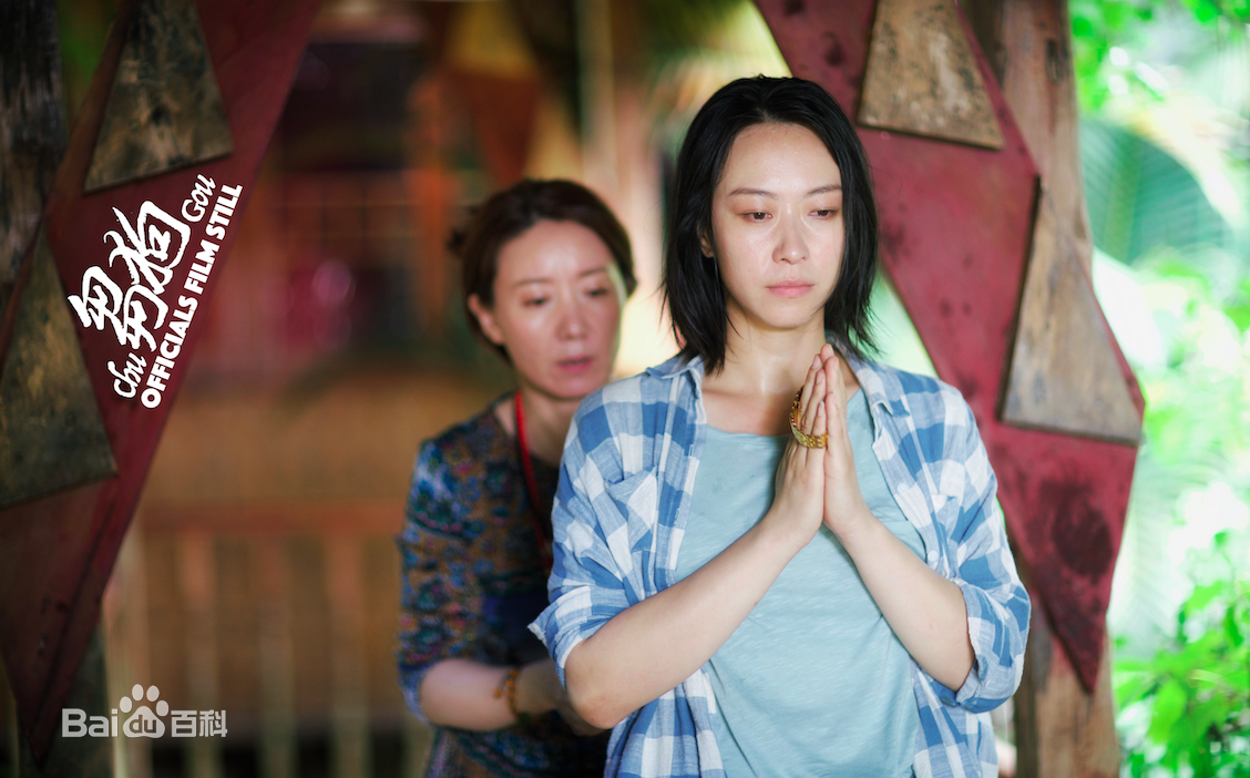 刘陆电影《刍狗》最新剧照