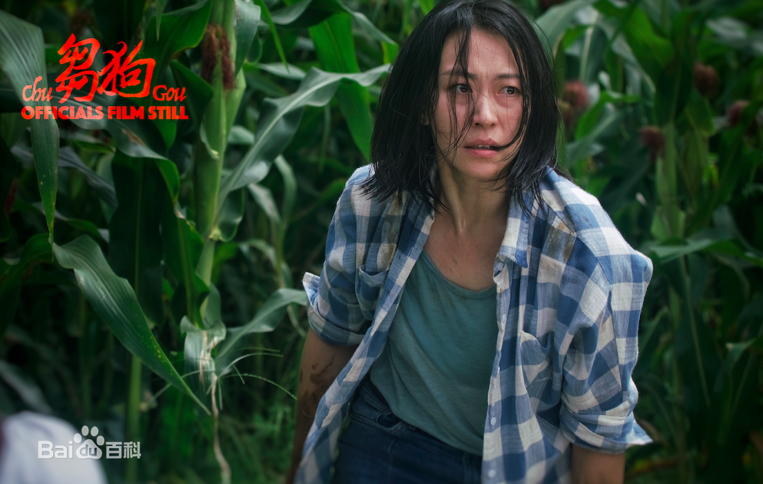 刘陆电影《刍狗》最新剧照