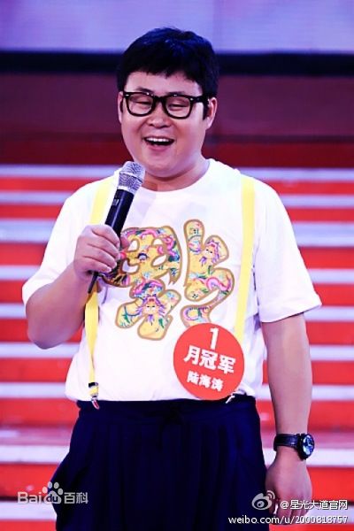 陆海涛参赛前后照片