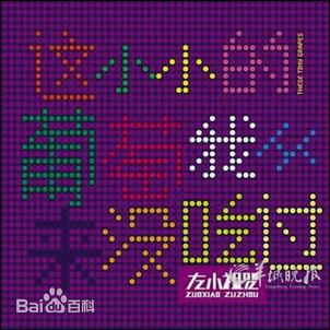 李非小说、参演电影、设计作品壁纸壁纸