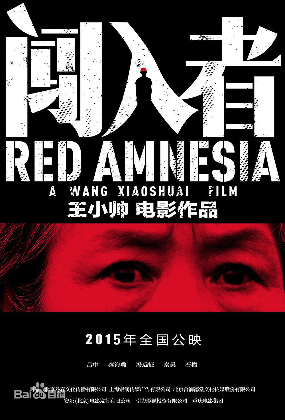 李非 作品生活照