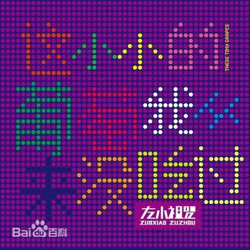 李非 作品生活照