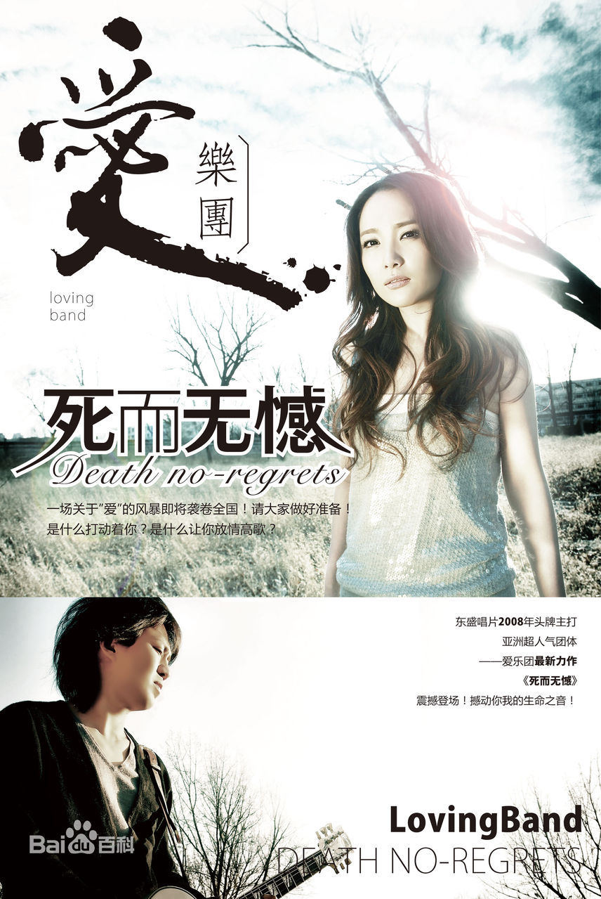 爱乐团最新专辑封面图集