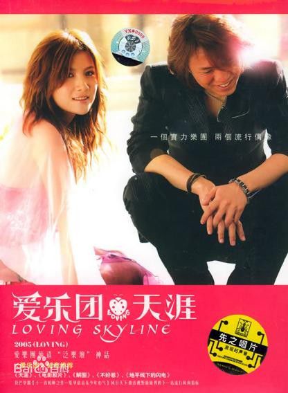 爱乐团最新专辑封面图集