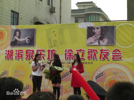 爱乐团 演唱会照图片图集